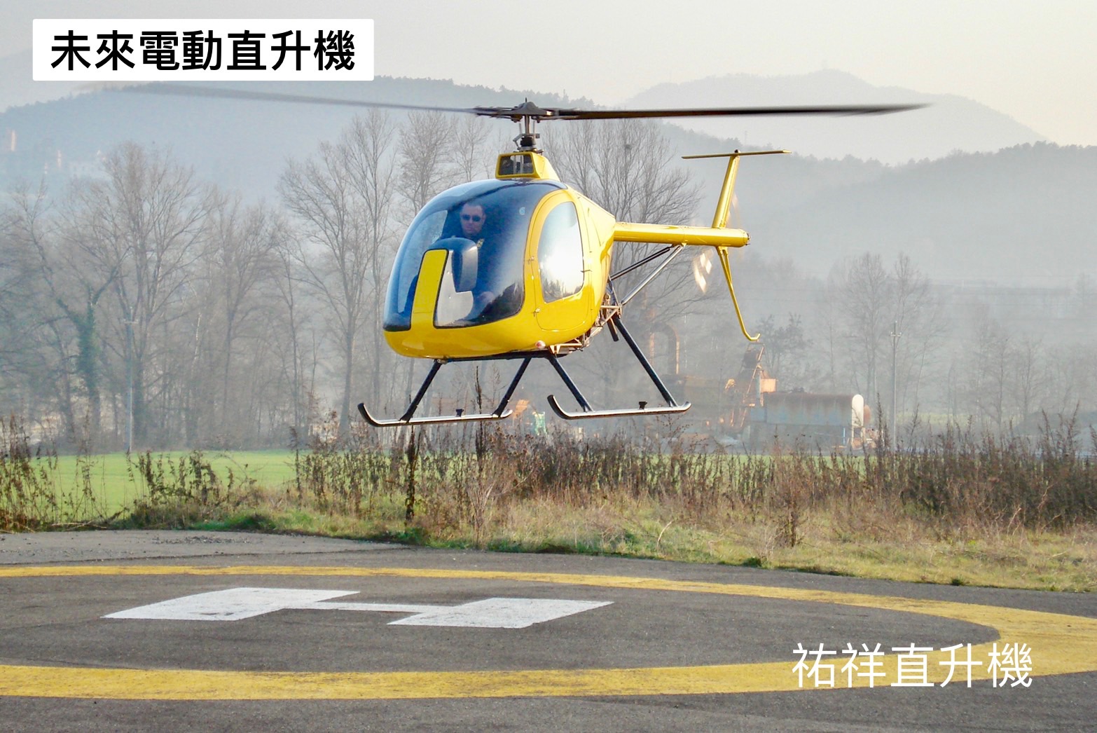 e-copter
